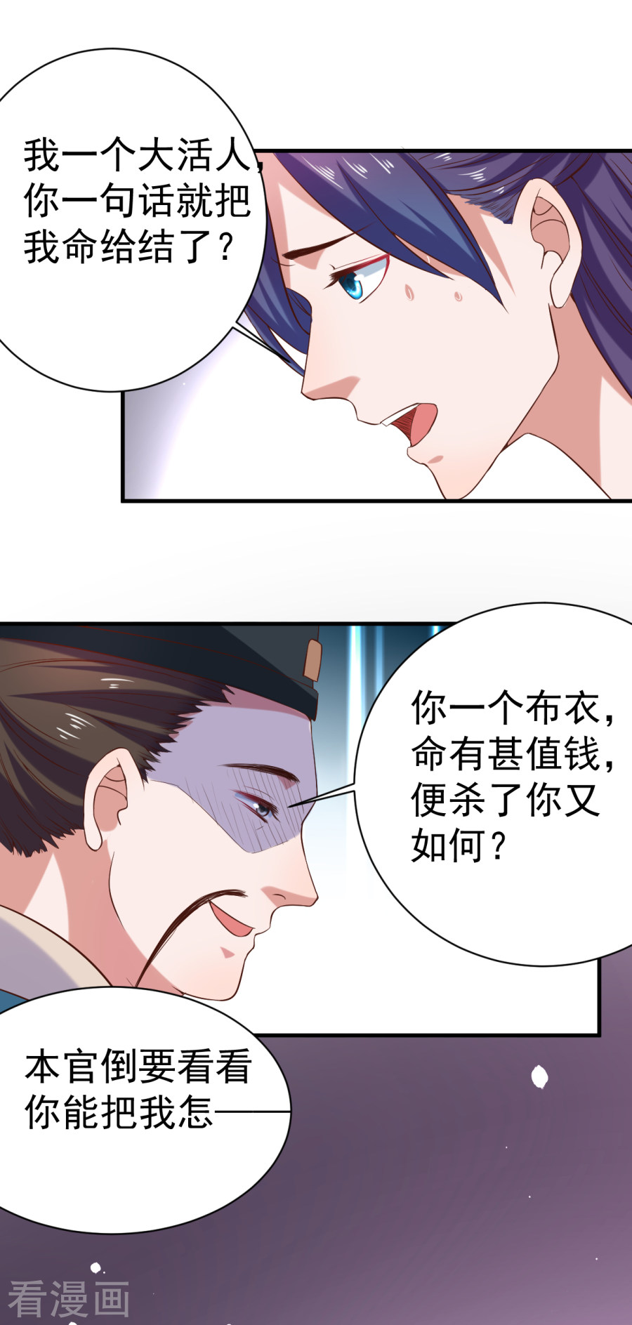 第3话危急关头美女相救！-回到古代当圣贤-仙娱文化（第16张）